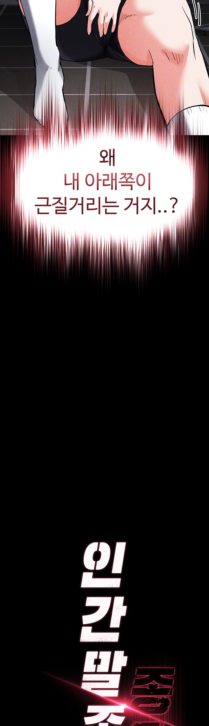 Human Scum Raw - Chapter 12 [photo 4] - MangaPorn