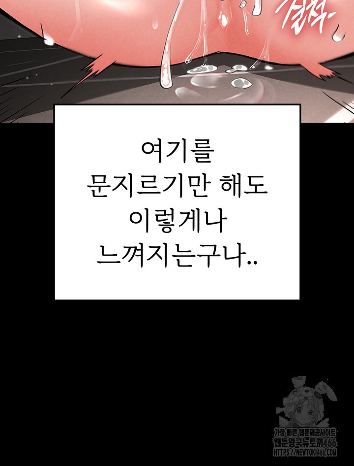 Human Scum Raw - Chapter 12 [photo 41] - MangaPorn