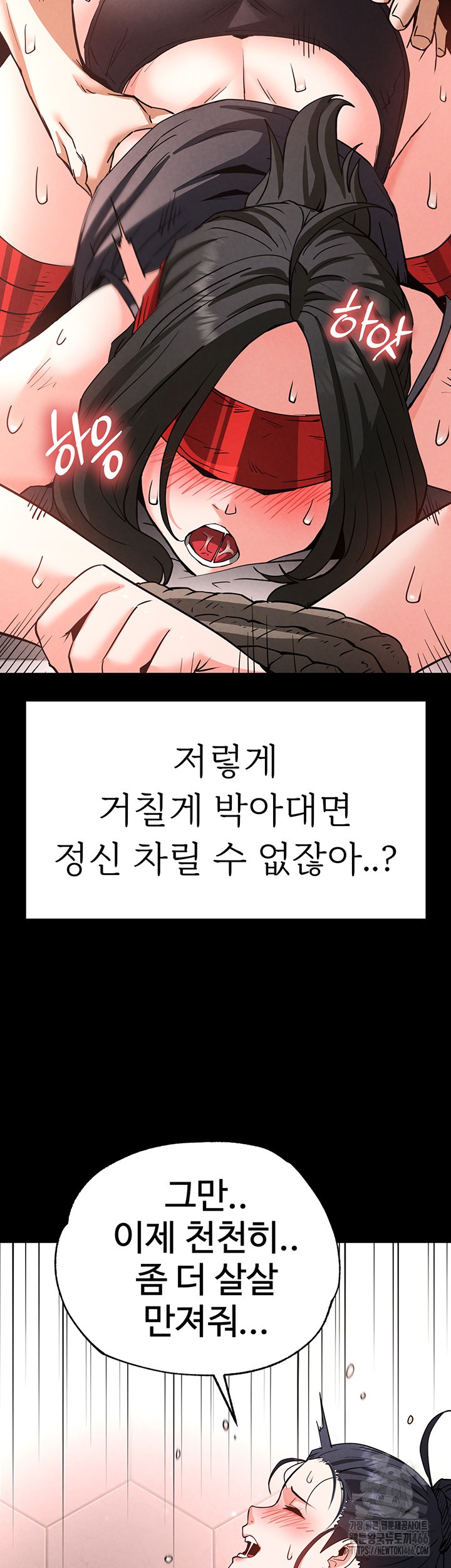 Human Scum Raw - Chapter 12 [photo 43] - MangaPorn