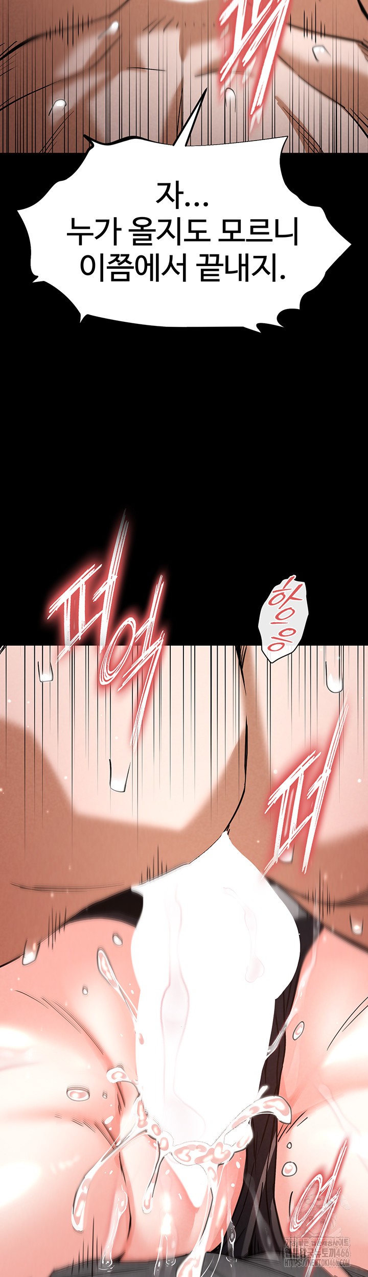 Human Scum Raw - Chapter 12 [photo 46] - MangaPorn