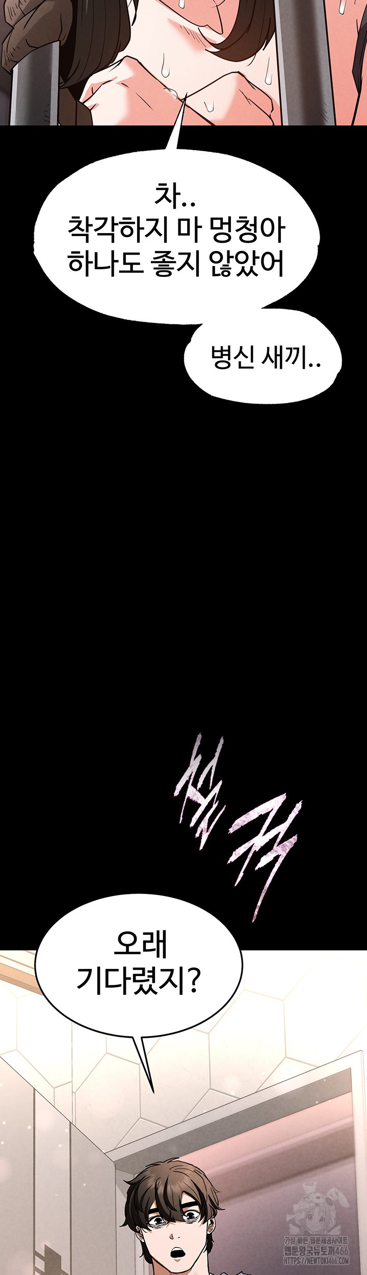 Human Scum Raw - Chapter 12 [photo 52] - MangaPorn