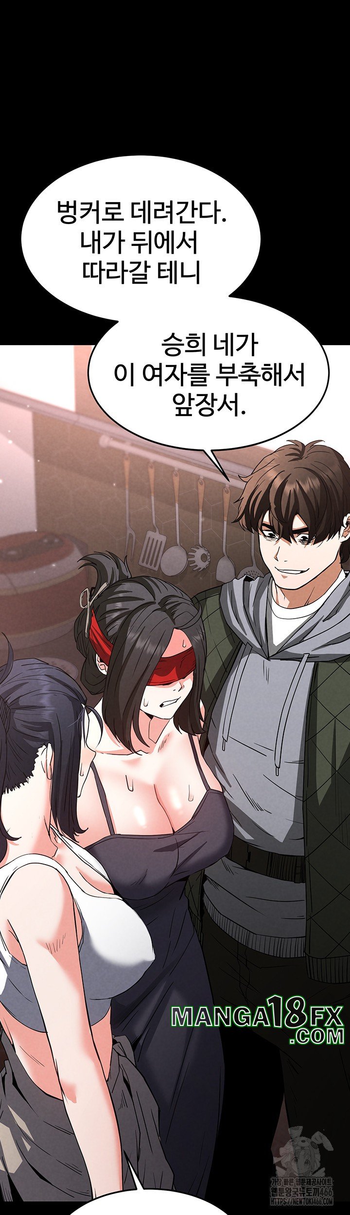 Human Scum Raw - Chapter 12 [photo 55] - MangaPorn