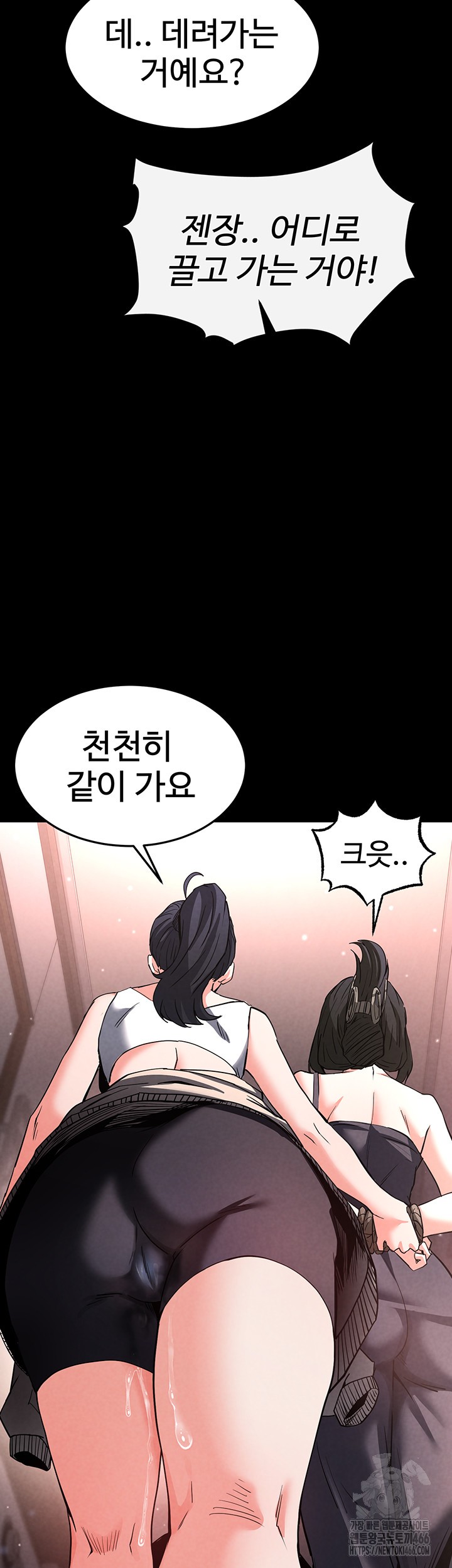 Human Scum Raw - Chapter 12 [photo 56] - MangaPorn