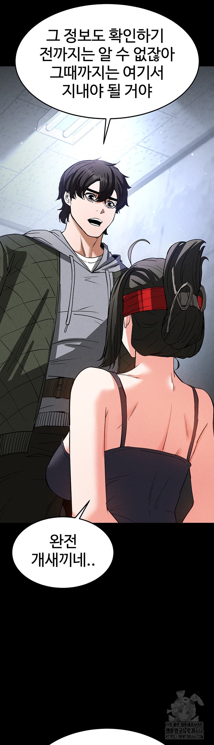 Human Scum Raw - Chapter 12 [photo 60] - MangaPorn