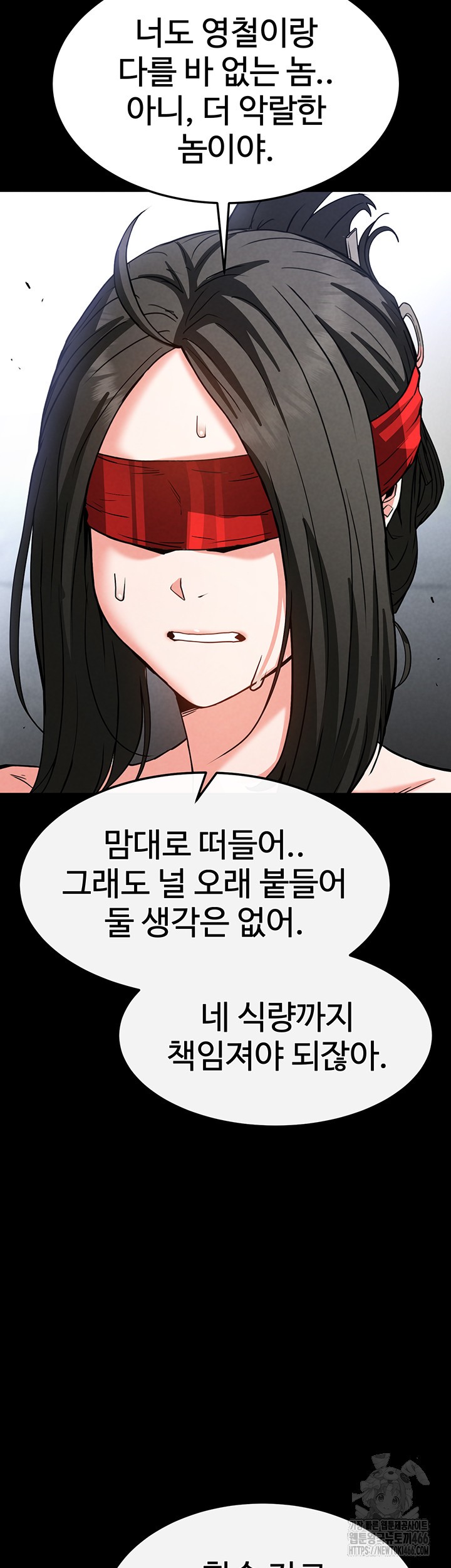 Human Scum Raw - Chapter 12 [photo 61] - MangaPorn