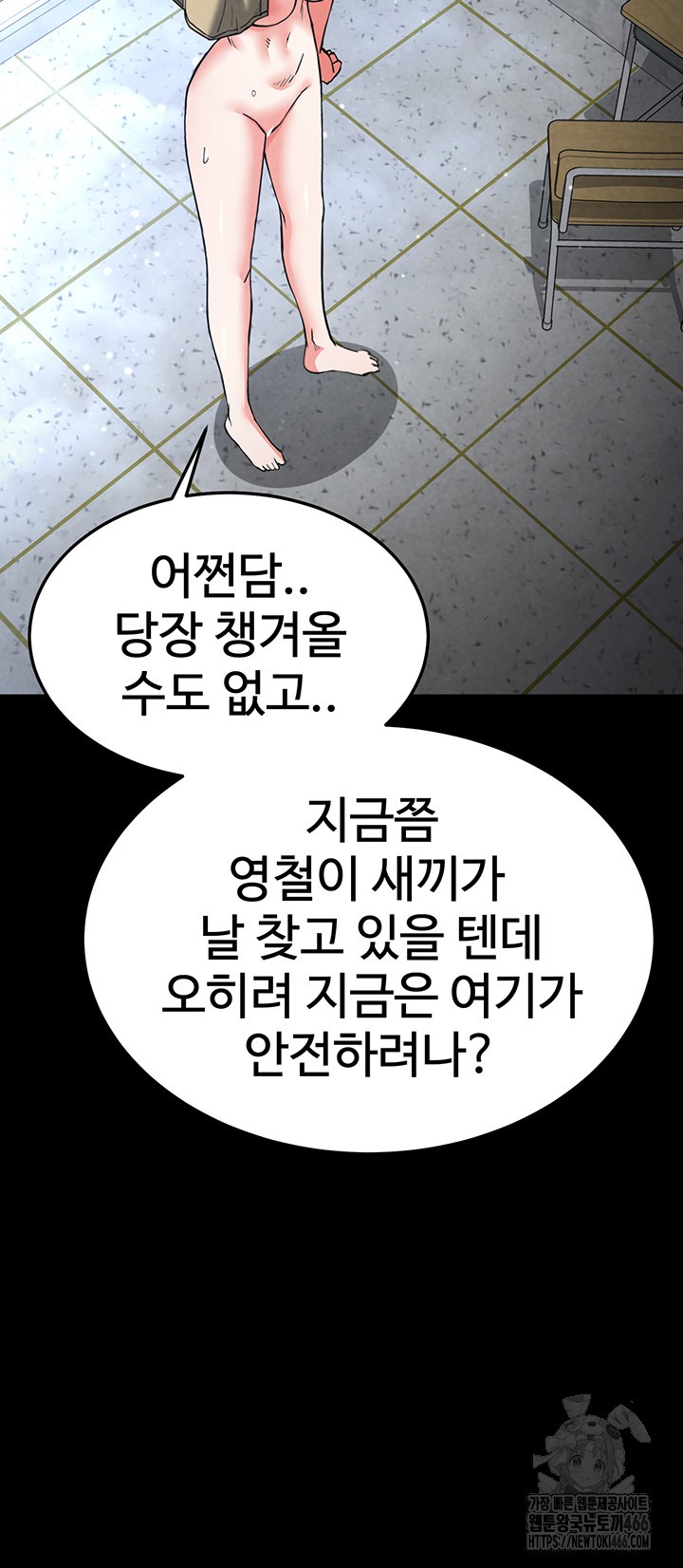 Human Scum Raw - Chapter 12 [photo 68] - MangaPorn