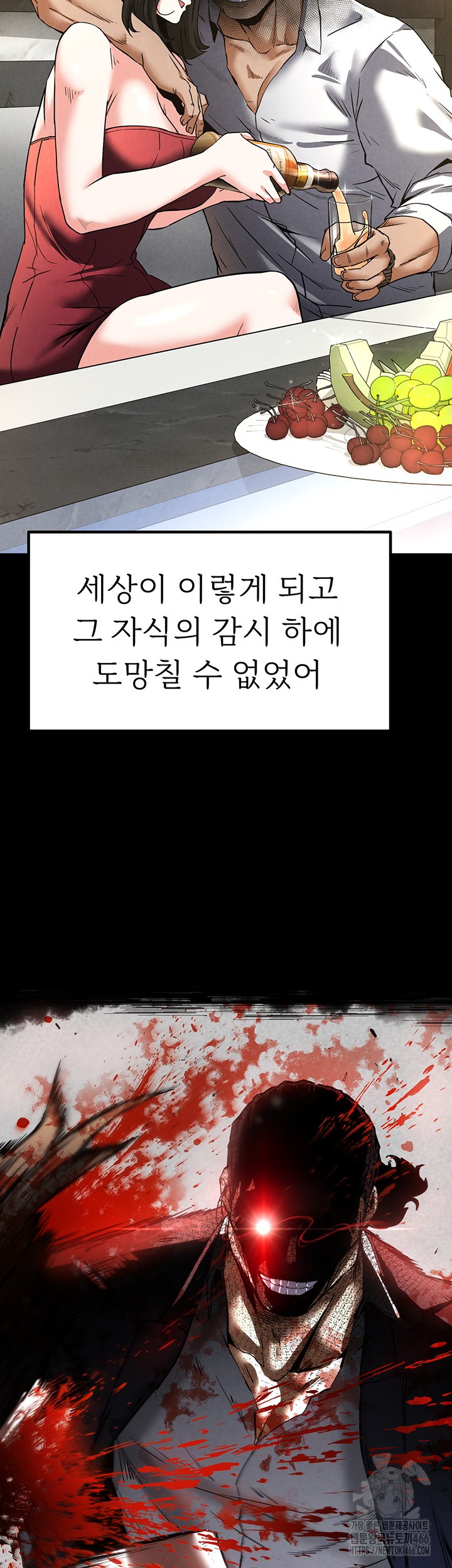 Human Scum Raw - Chapter 12 [photo 70] - MangaPorn