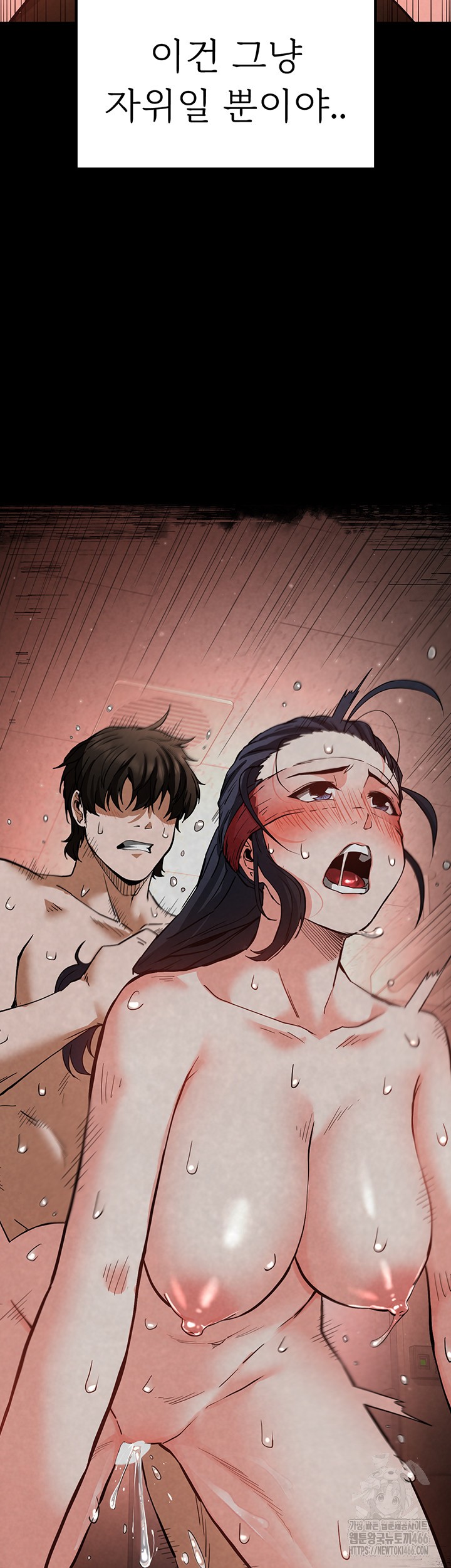 Human Scum Raw - Chapter 12 [photo 75] - MangaPorn