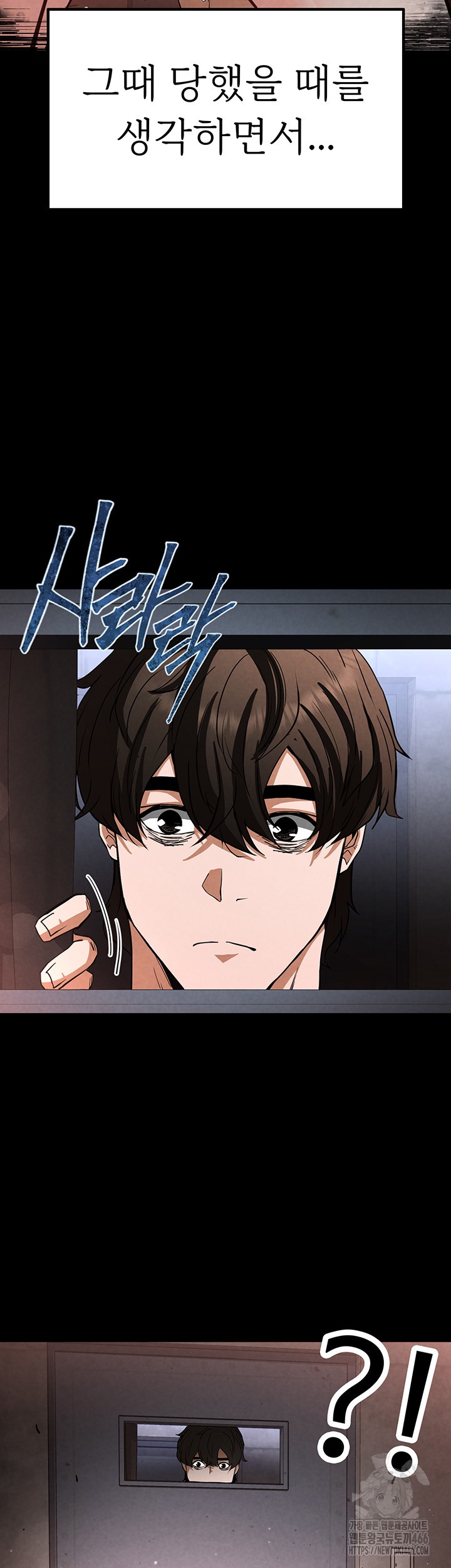 Human Scum Raw - Chapter 12 [photo 76] - MangaPorn