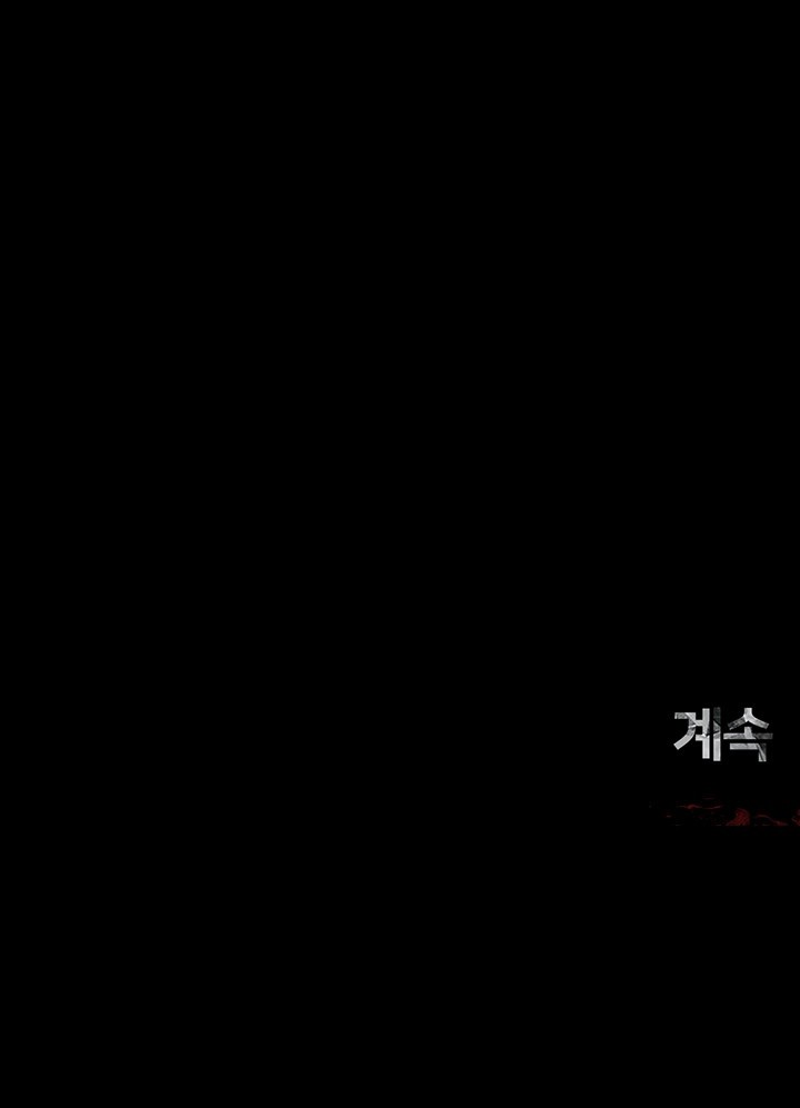 Human Scum Raw - Chapter 12 [photo 78] - MangaPorn