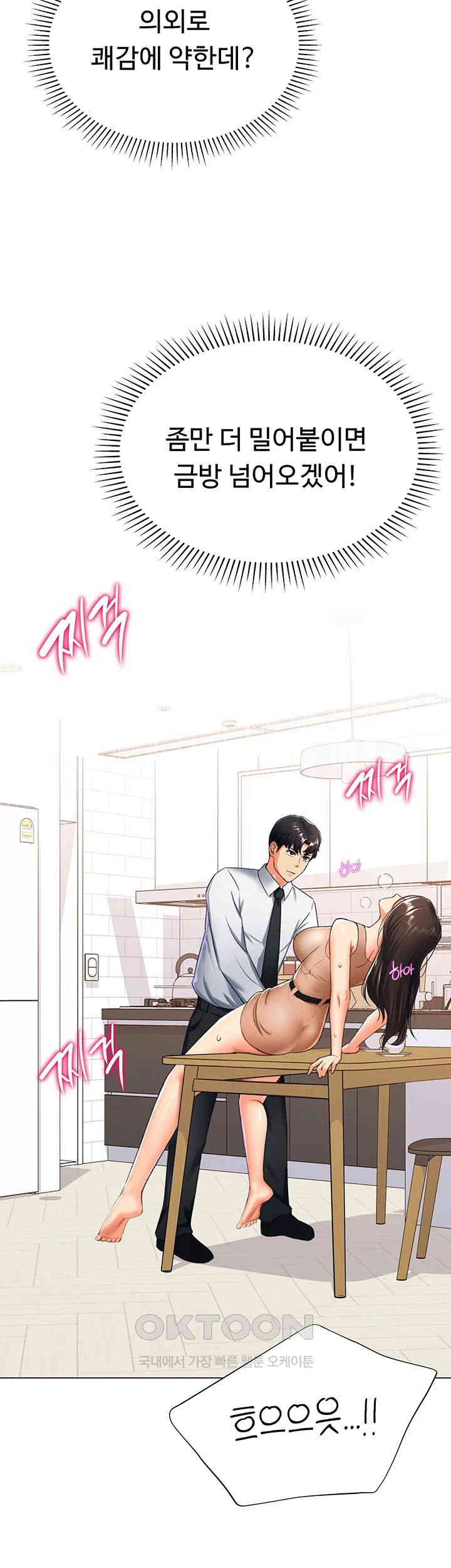 Love Gacha Raw - Chapter 10 [photo 11] - MangaPorn