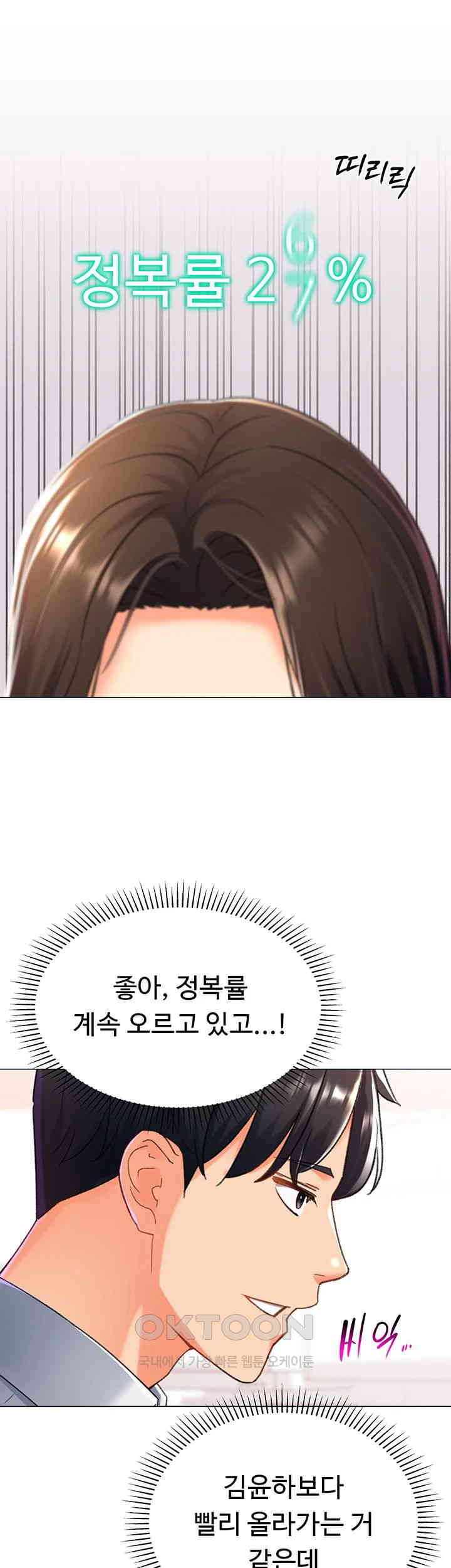 Love Gacha Raw - Chapter 10 [photo 15] - MangaPorn