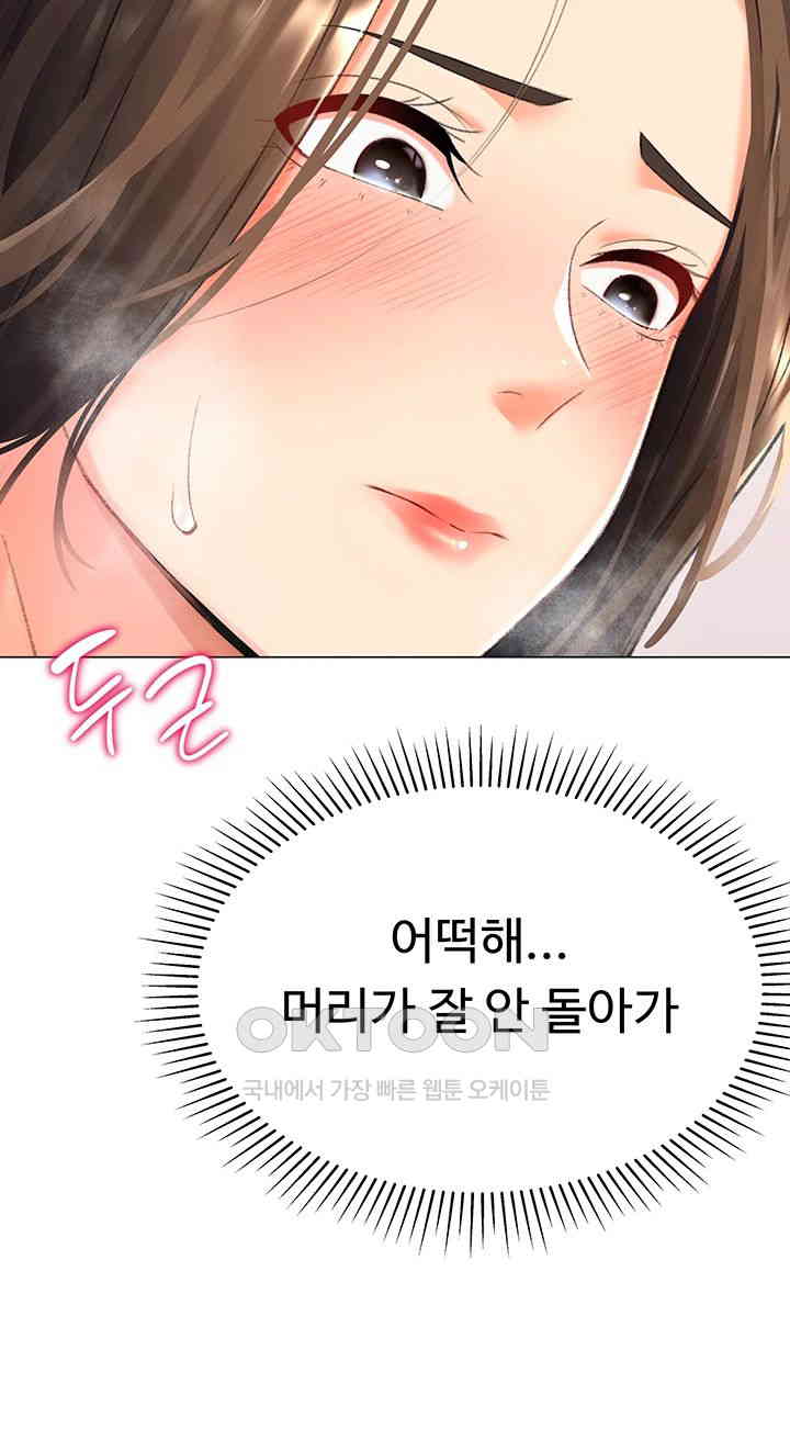 Love Gacha Raw - Chapter 10 [photo 2] - MangaPorn