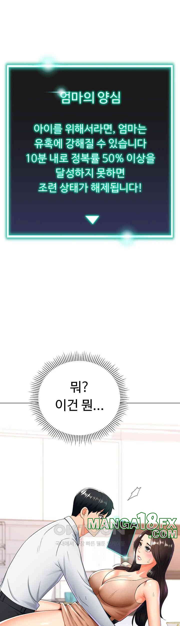 Love Gacha Raw - Chapter 10 [photo 20] - MangaPorn