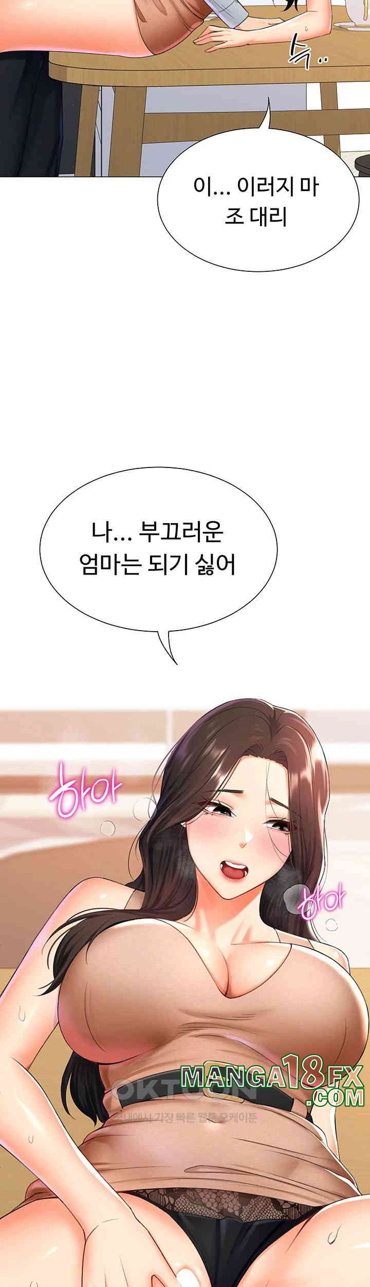 Love Gacha Raw - Chapter 10 [photo 21] - MangaPorn