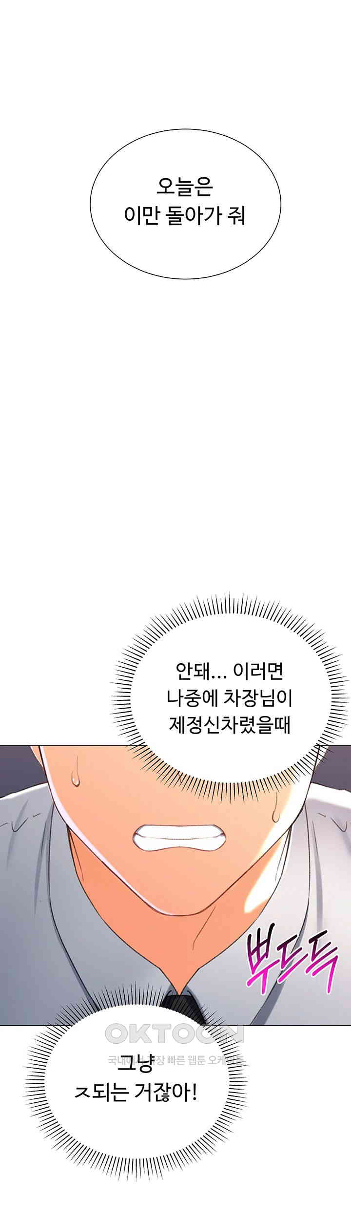 Love Gacha Raw - Chapter 10 [photo 23] - MangaPorn