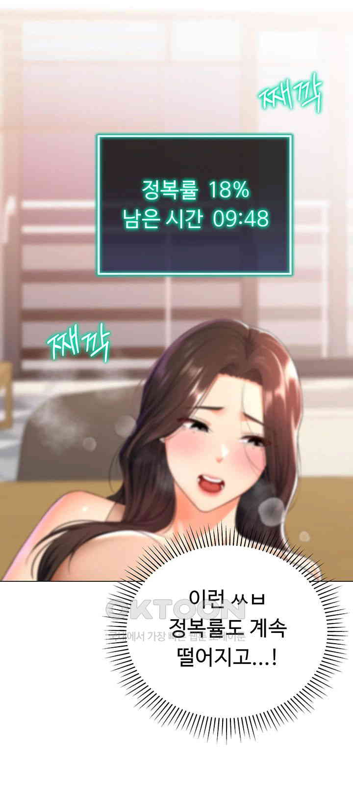 Love Gacha Raw - Chapter 10 [photo 24] - MangaPorn