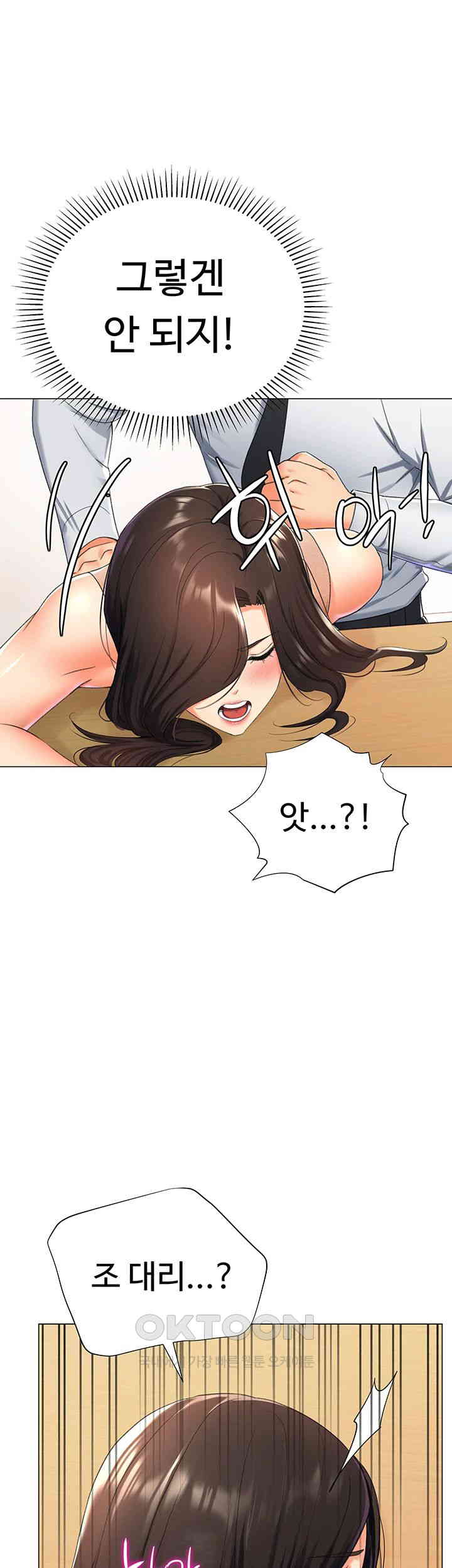 Love Gacha Raw - Chapter 10 [photo 25] - MangaPorn