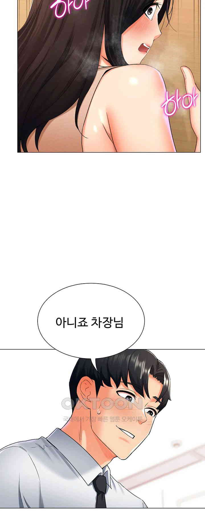 Love Gacha Raw - Chapter 10 [photo 26] - MangaPorn