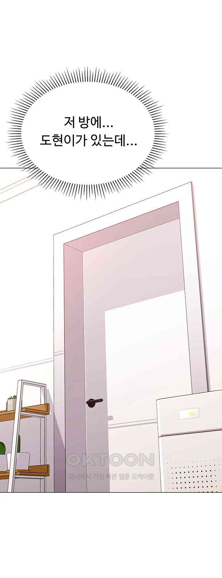 Love Gacha Raw - Chapter 10 [photo 3] - MangaPorn