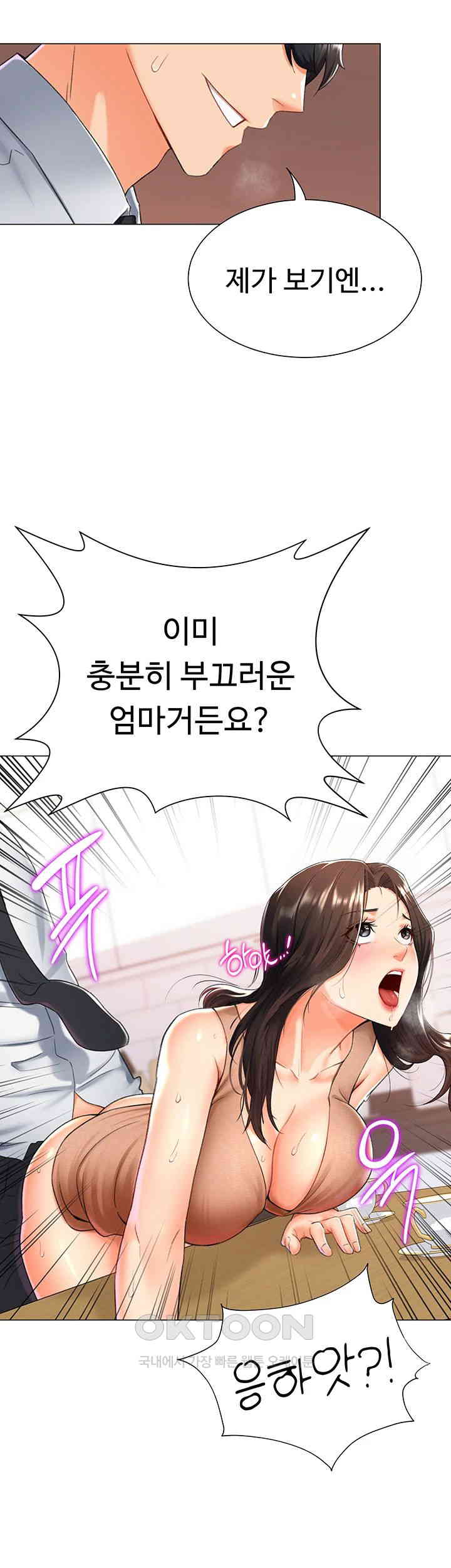 Love Gacha Raw - Chapter 10 [photo 31] - MangaPorn