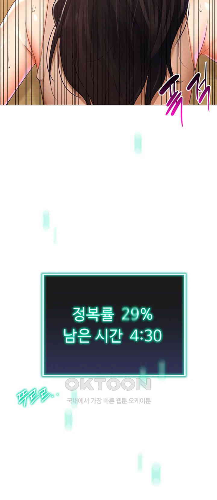 Love Gacha Raw - Chapter 10 [photo 42] - MangaPorn