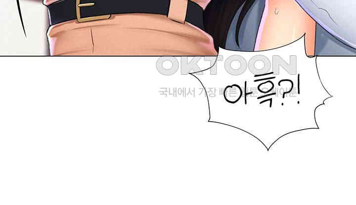 Love Gacha Raw - Chapter 10 [photo 44] - MangaPorn