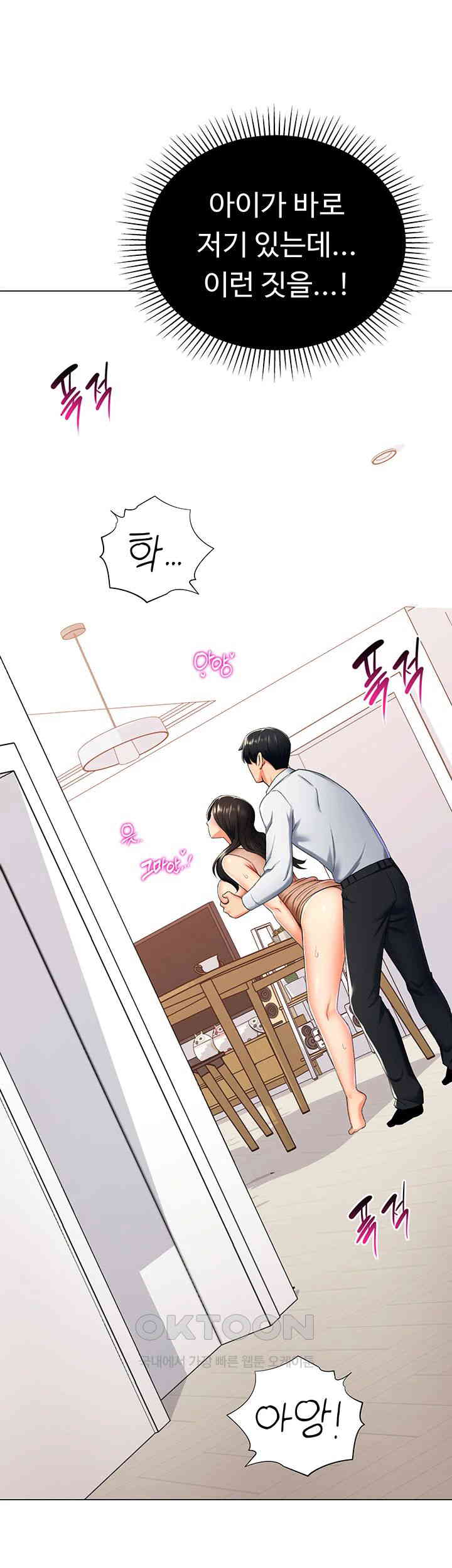 Love Gacha Raw - Chapter 10 [photo 54] - MangaPorn