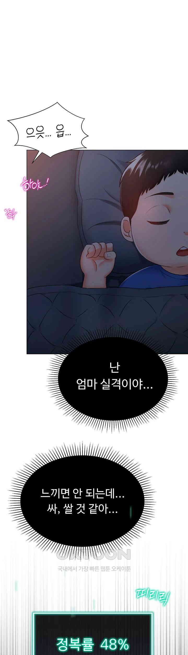 Love Gacha Raw - Chapter 10 [photo 56] - MangaPorn