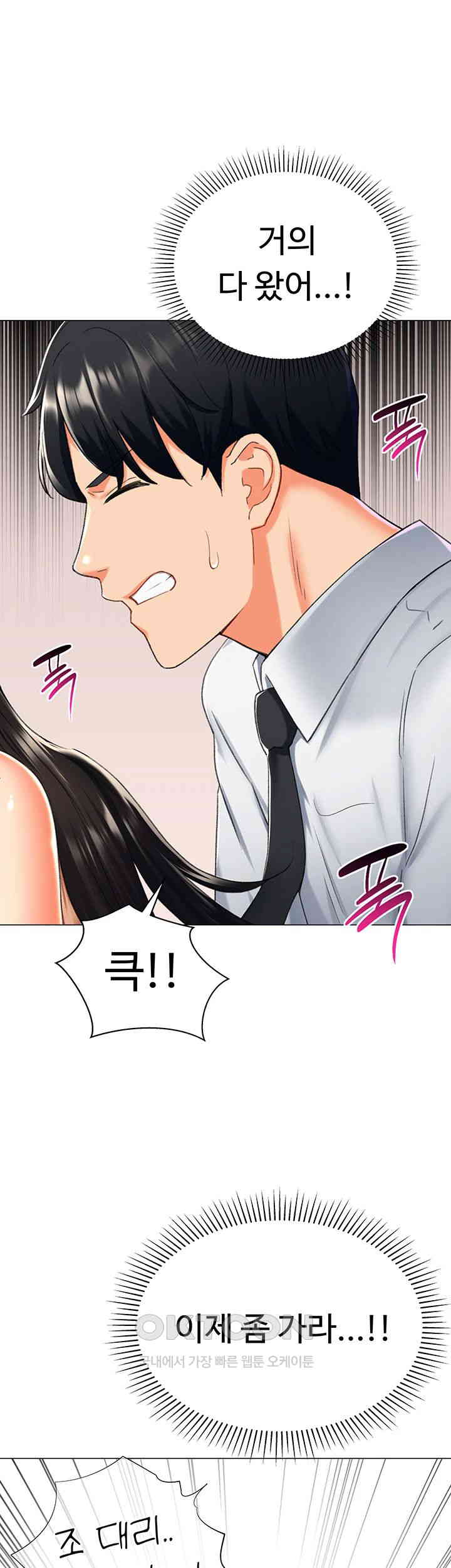 Love Gacha Raw - Chapter 10 [photo 58] - MangaPorn