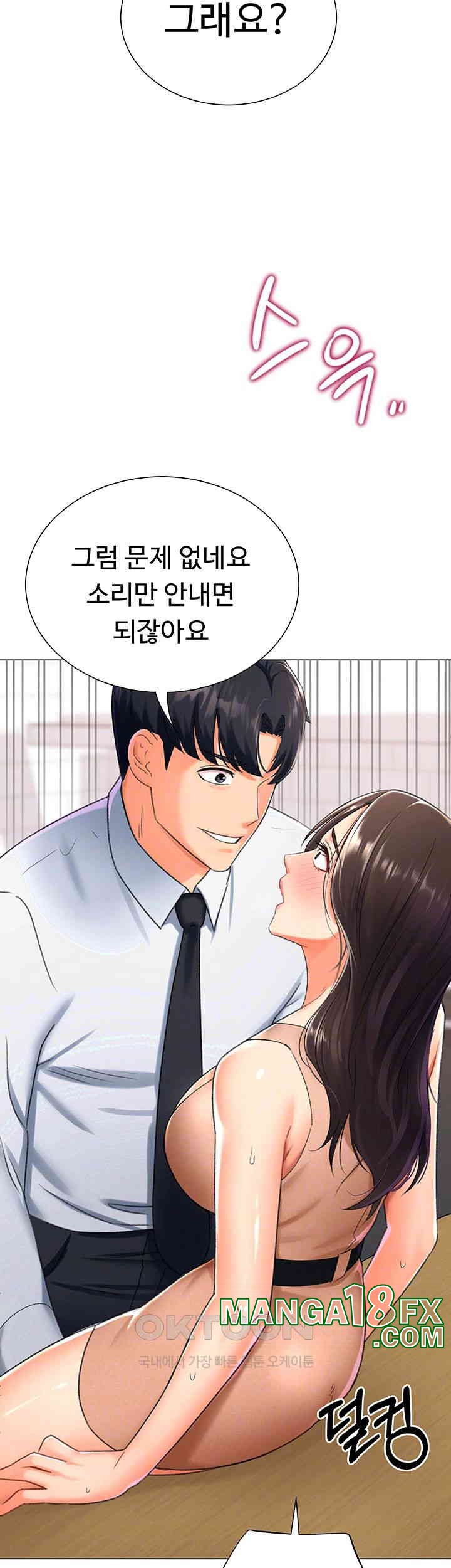 Love Gacha Raw - Chapter 10 [photo 6] - MangaPorn