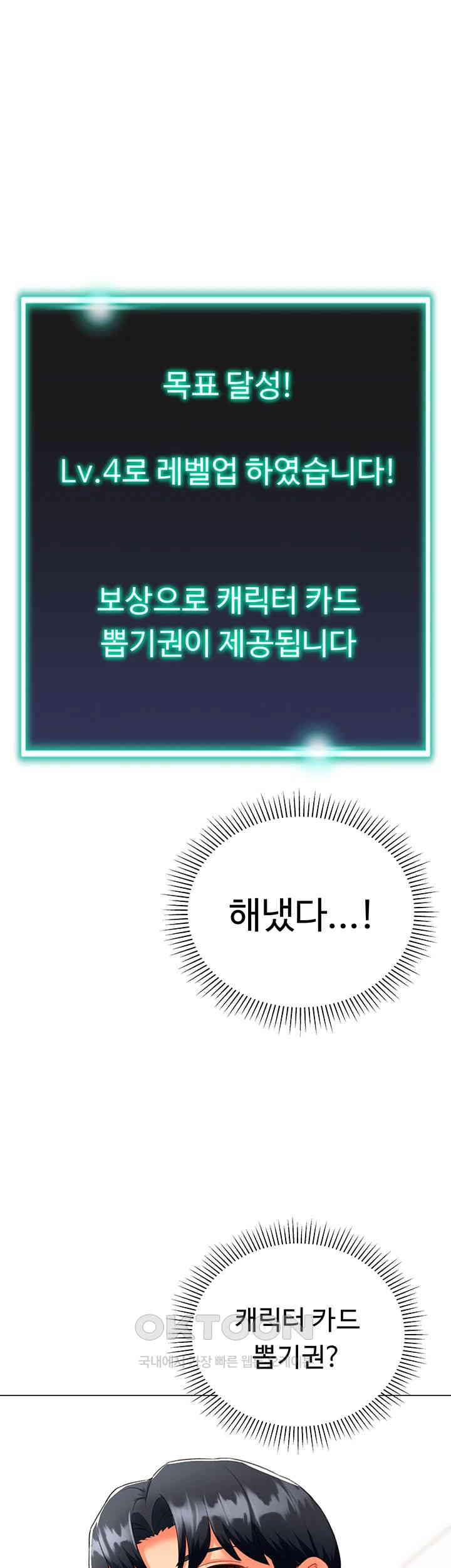 Love Gacha Raw - Chapter 10 [photo 62] - MangaPorn