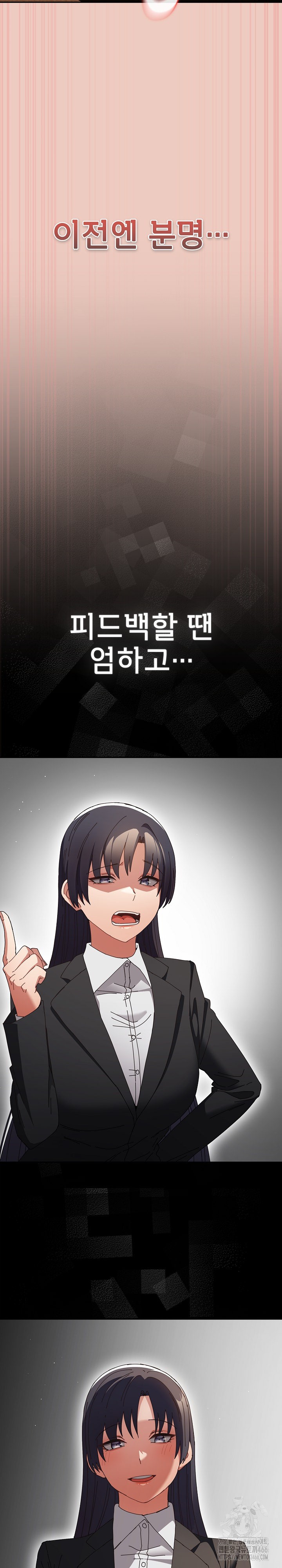 That’s Not How It’s Done Raw - Chapter 111 [photo 16] - MangaPorn