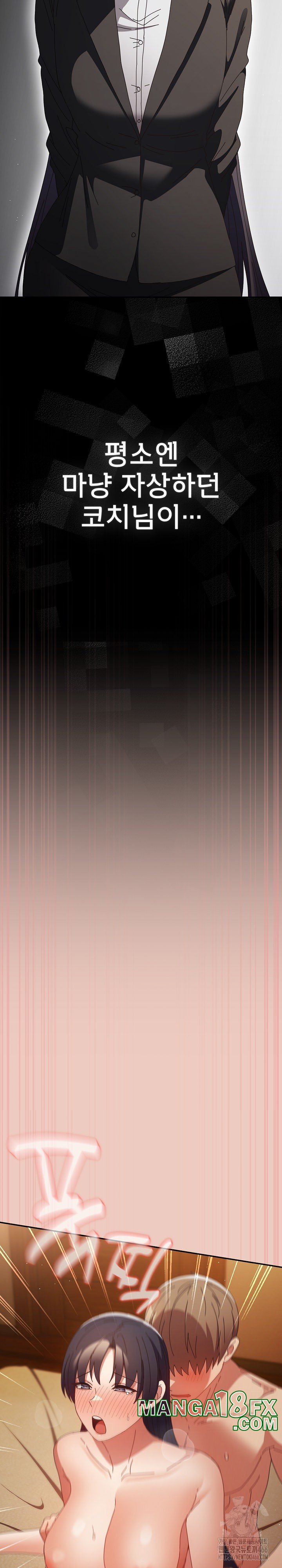 That’s Not How It’s Done Raw - Chapter 111 [photo 17] - MangaPorn