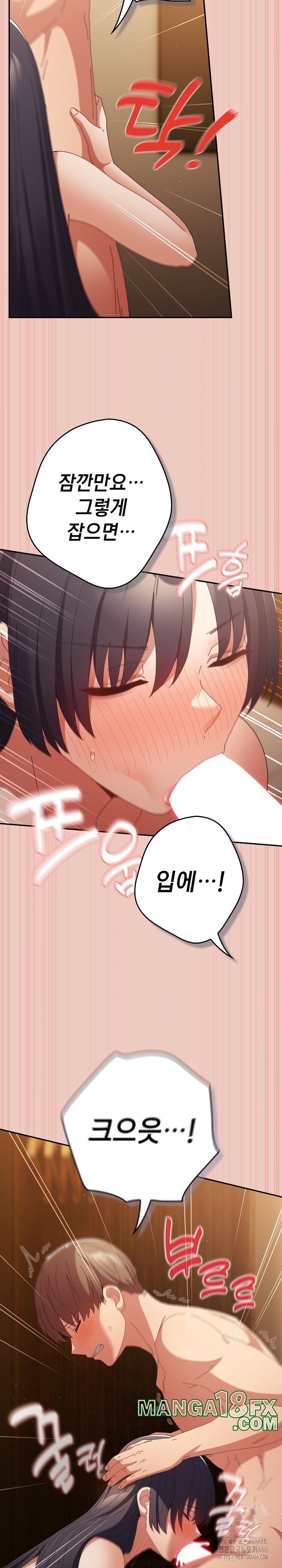 That’s Not How It’s Done Raw - Chapter 111 [photo 28] - MangaPorn