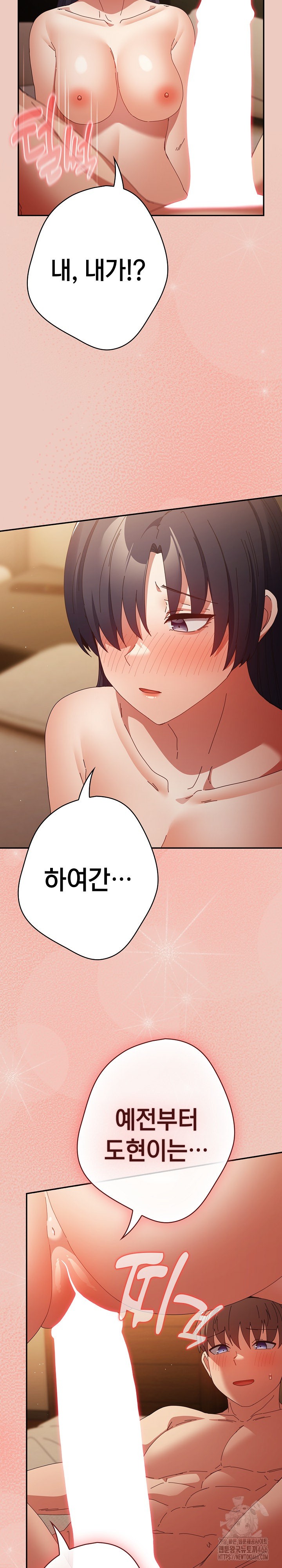 That’s Not How It’s Done Raw - Chapter 111 [photo 33] - MangaPorn