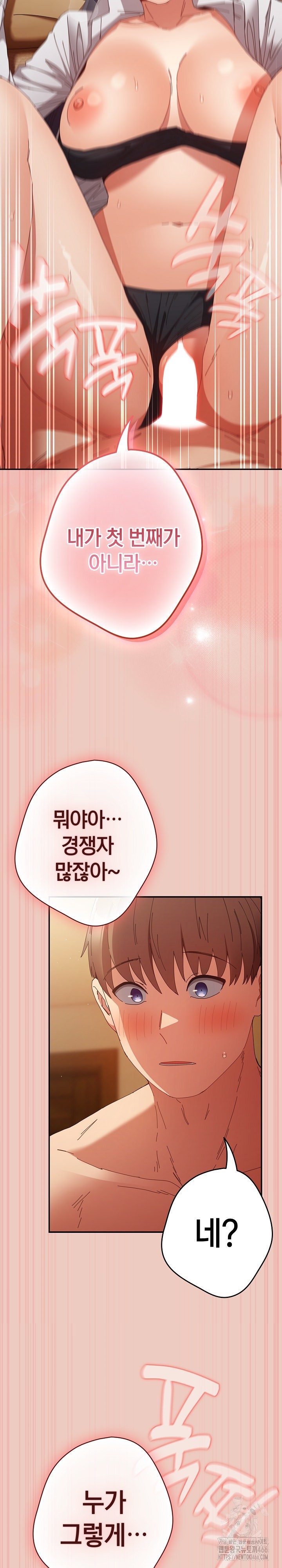 That’s Not How It’s Done Raw - Chapter 111 [photo 7] - MangaPorn