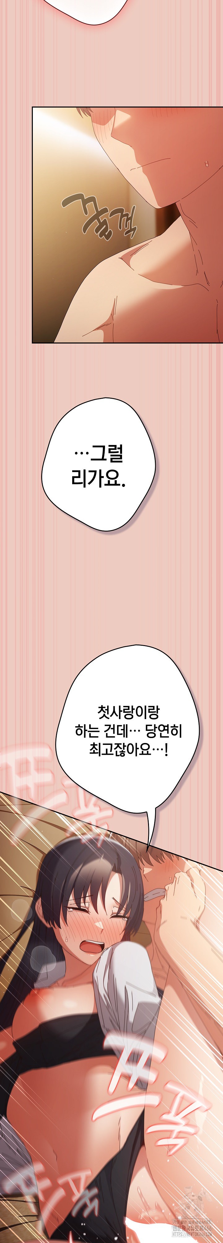 That’s Not How It’s Done Raw - Chapter 111 [photo 9] - MangaPorn