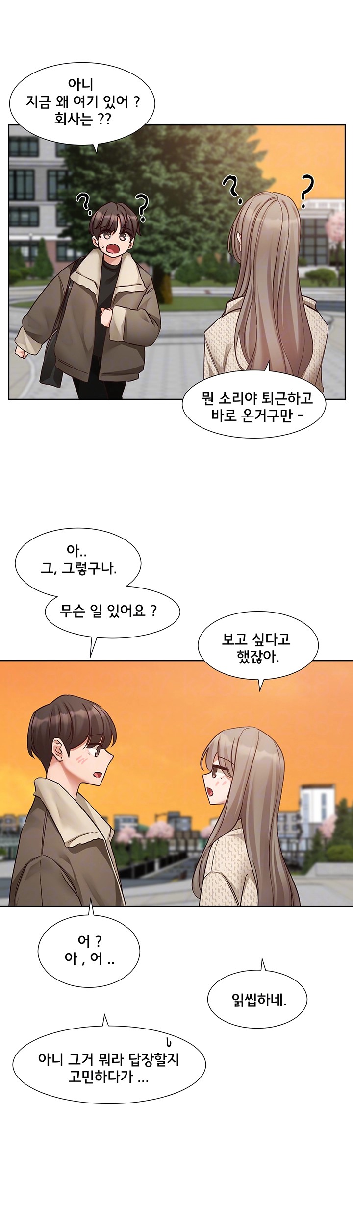 Circles Raw - Chapter 198 [photo 14] - MangaPorn