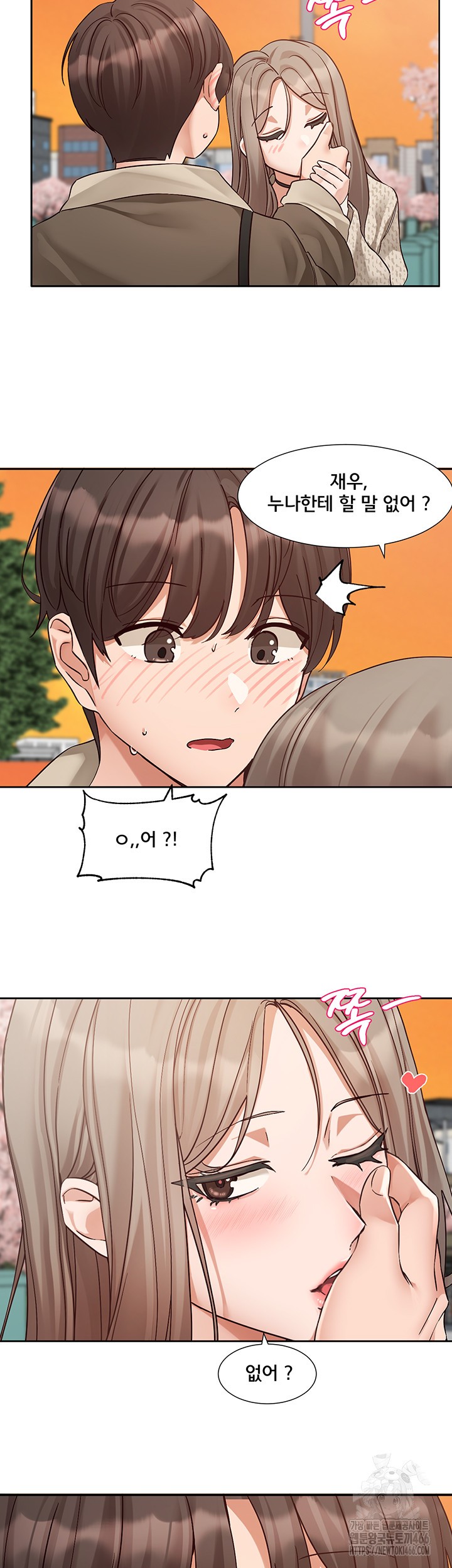 Circles Raw - Chapter 198 [photo 18] - MangaPorn