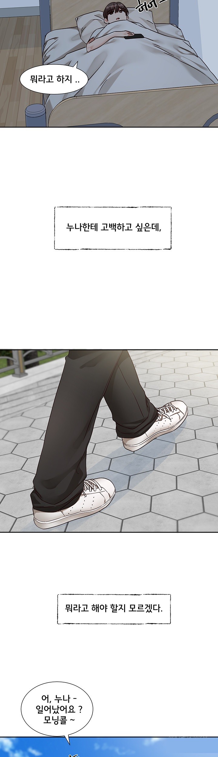 Circles Raw - Chapter 198 [photo 2] - MangaPorn