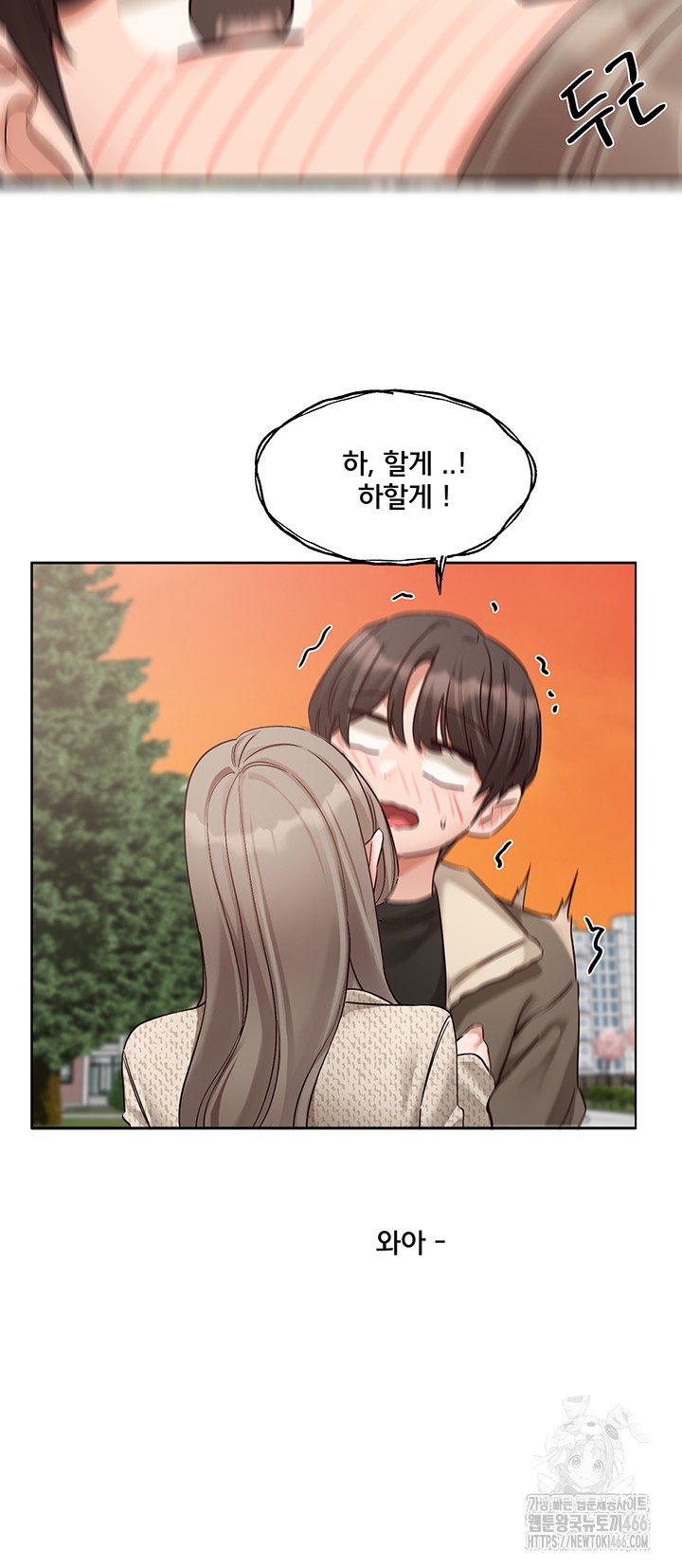 Circles Raw - Chapter 198 [photo 20] - MangaPorn