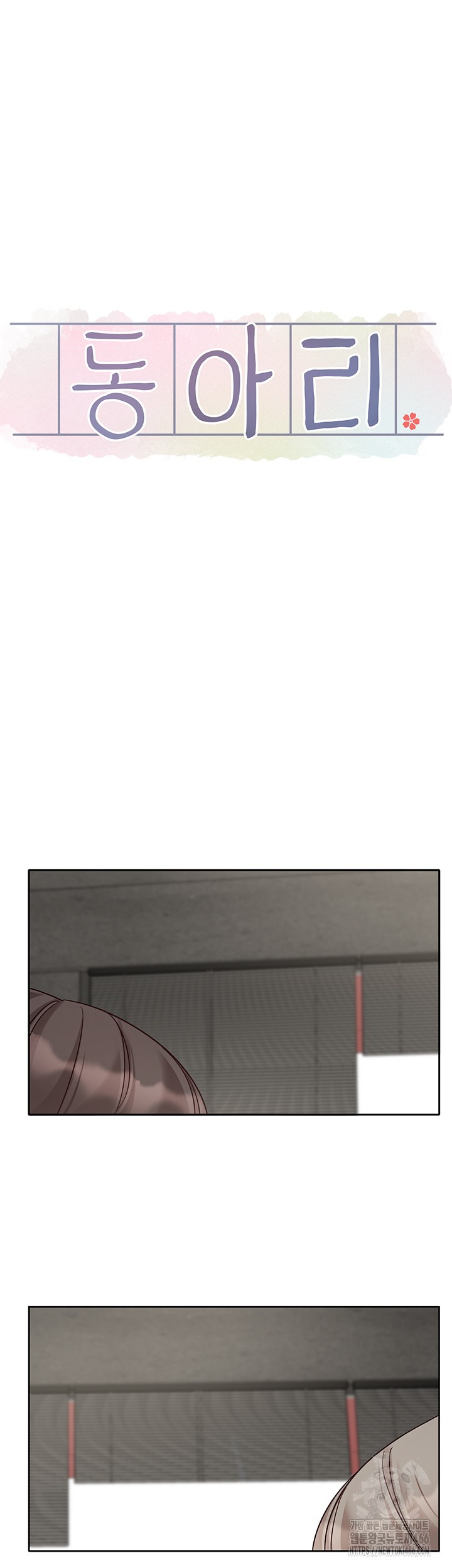 Circles Raw - Chapter 198 [photo 22] - MangaPorn