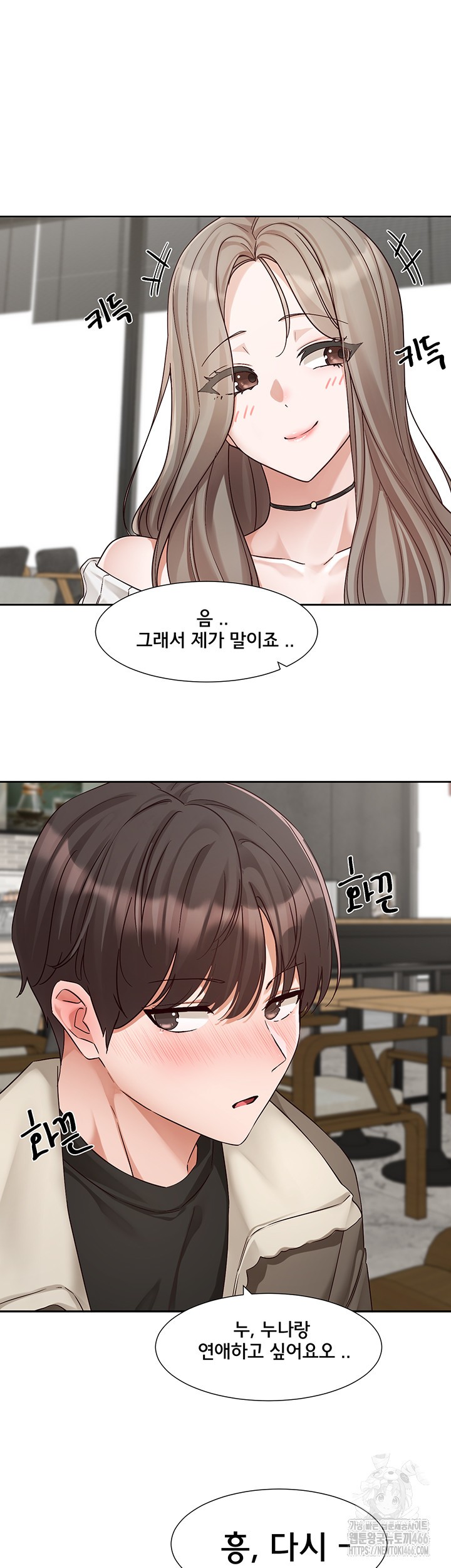 Circles Raw - Chapter 198 [photo 28] - MangaPorn