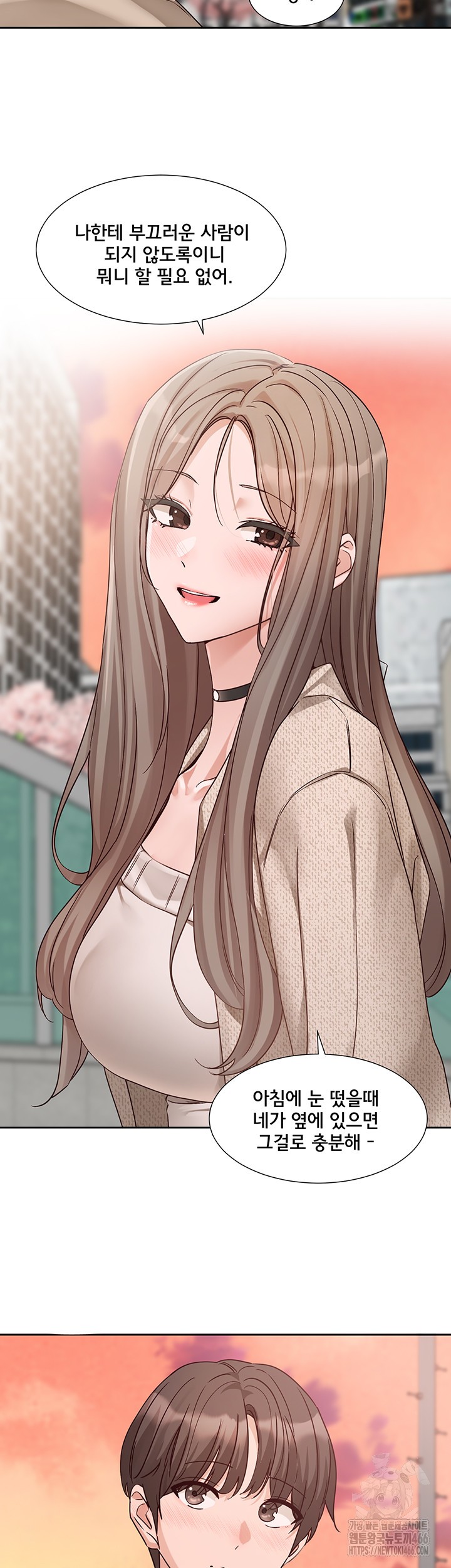 Circles Raw - Chapter 198 [photo 39] - MangaPorn