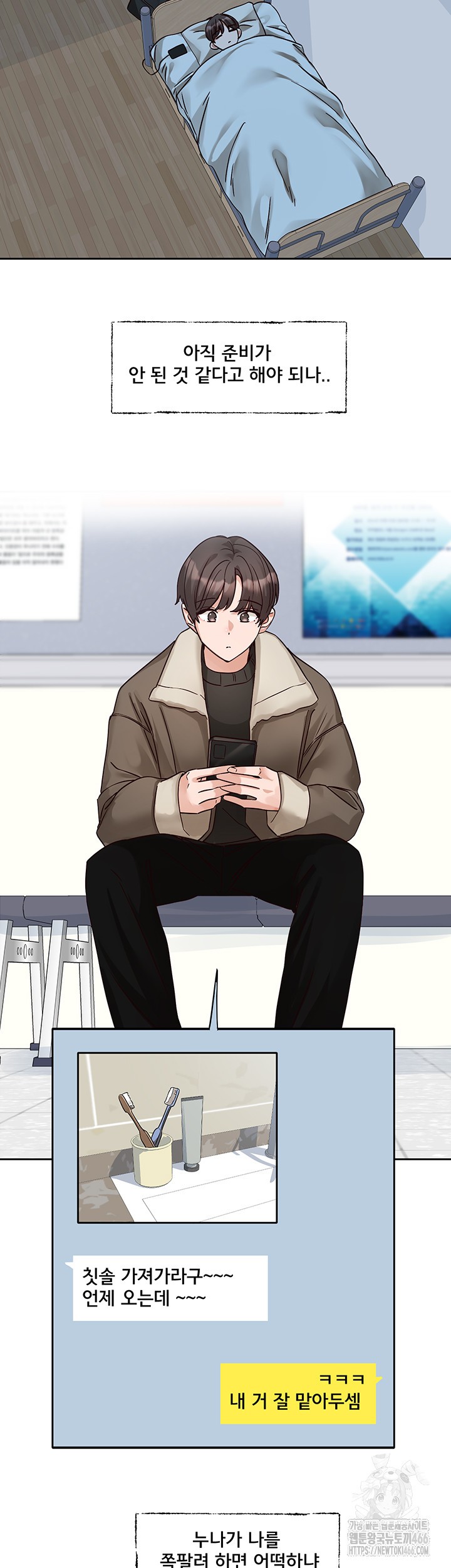 Circles Raw - Chapter 198 [photo 5] - MangaPorn