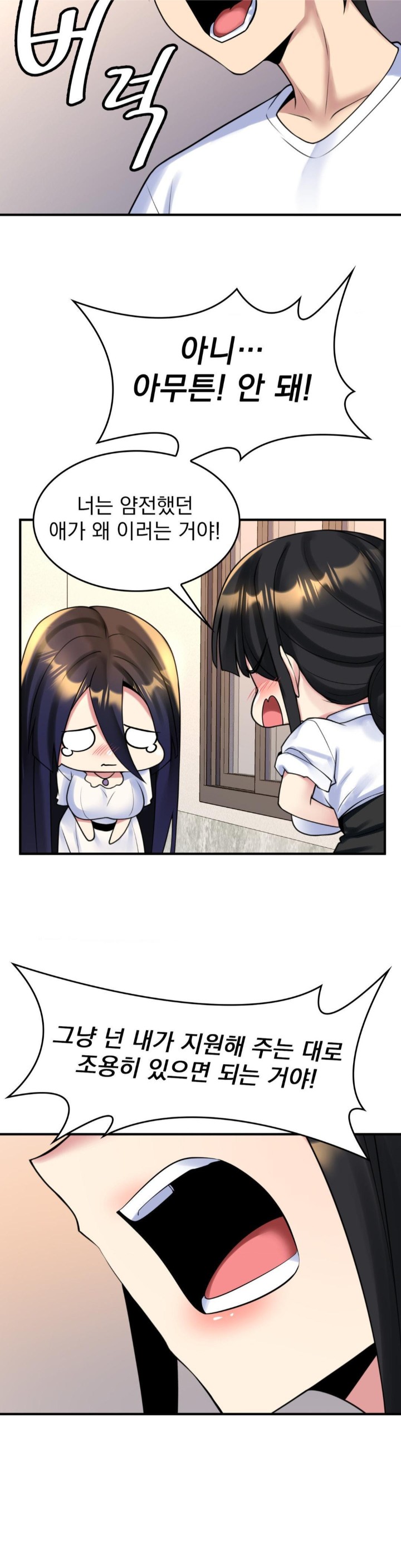 Rented Room Brides Raw - Chapter 18 [photo 10] - MangaPorn