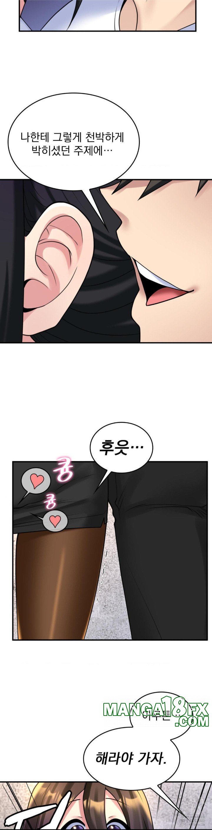 Rented Room Brides Raw - Chapter 18 [photo 15] - MangaPorn