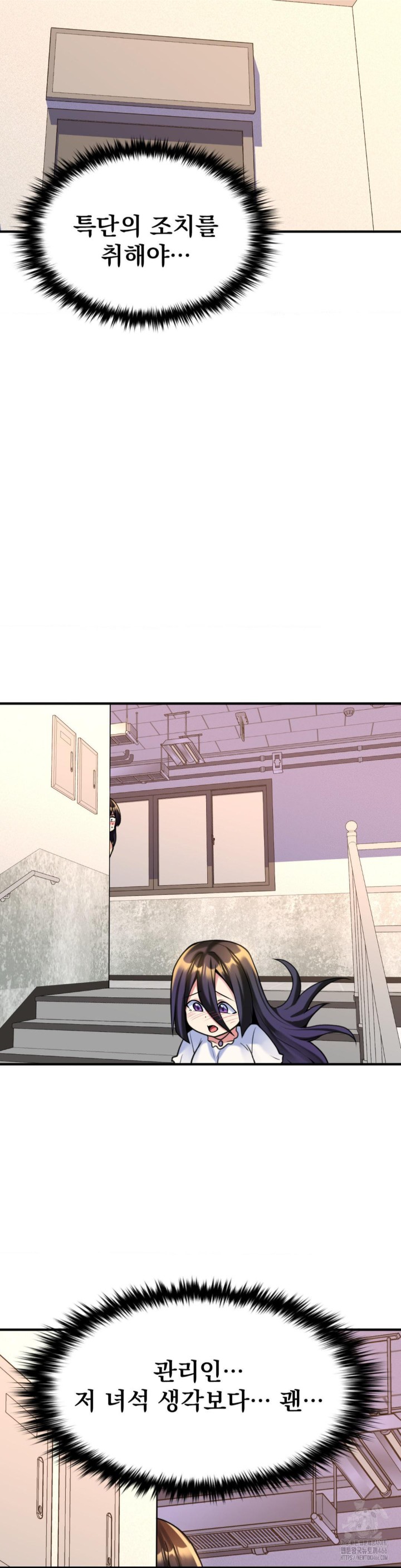 Rented Room Brides Raw - Chapter 18 [photo 18] - MangaPorn