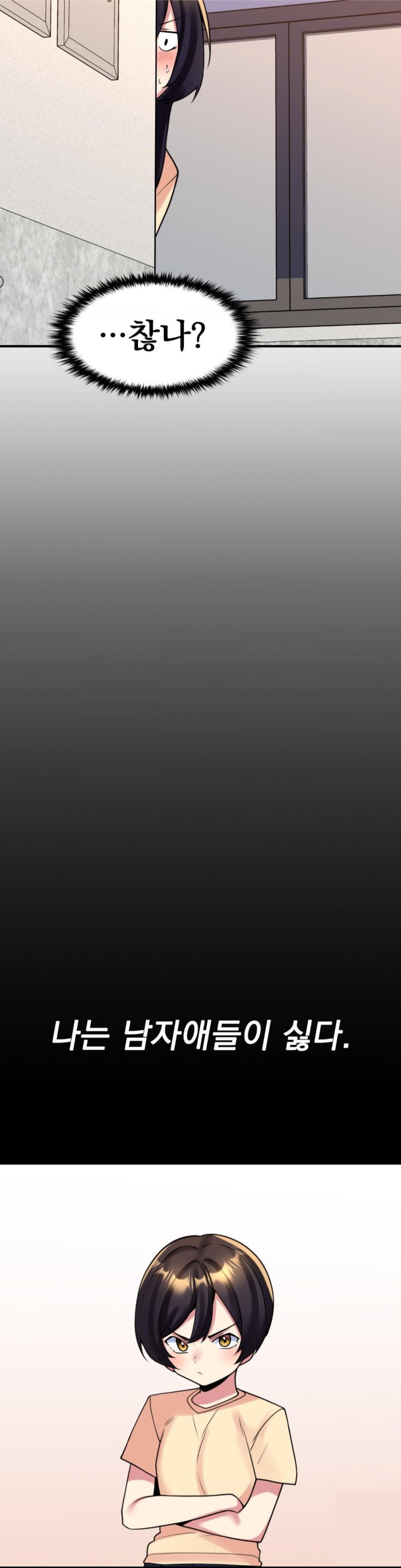 Rented Room Brides Raw - Chapter 18 [photo 19] - MangaPorn